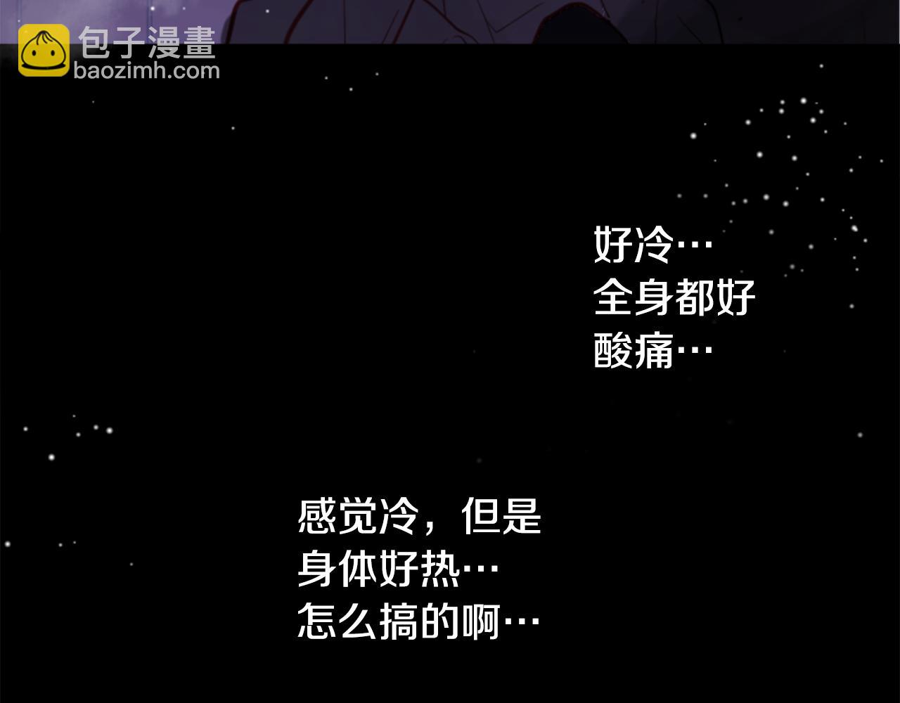 哥哥~請你收養喵 - 第43話 不是很幸福嗎(1/2) - 4