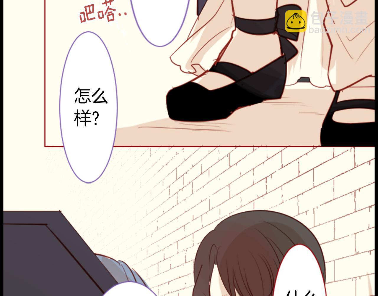 哥哥~請你收養喵 - 第43話 不是很幸福嗎(1/2) - 5