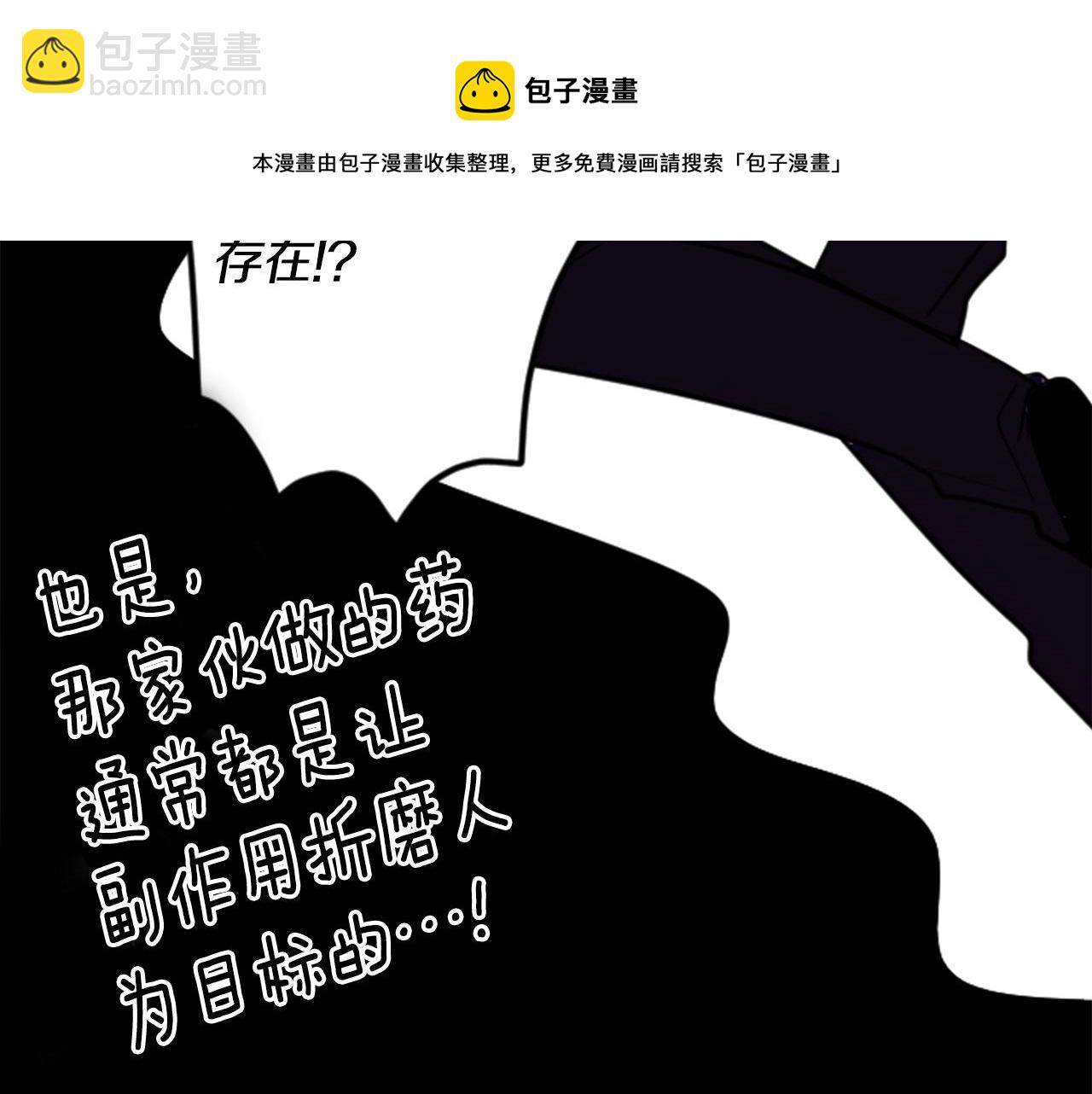 哥哥~請你收養喵 - 第43話 不是很幸福嗎(2/2) - 5