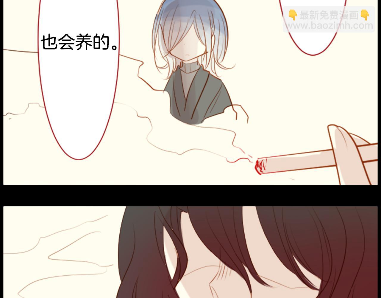 哥哥~請你收養喵 - 第43話 不是很幸福嗎(2/2) - 6