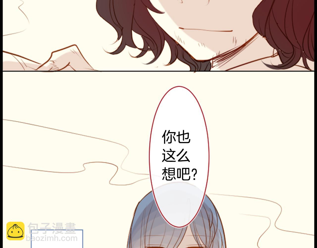 哥哥~請你收養喵 - 第43話 不是很幸福嗎(2/2) - 7