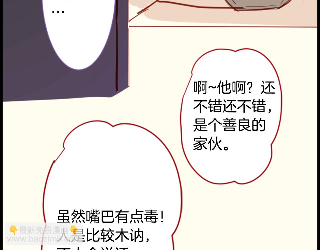 哥哥~請你收養喵 - 第43話 不是很幸福嗎(1/2) - 7