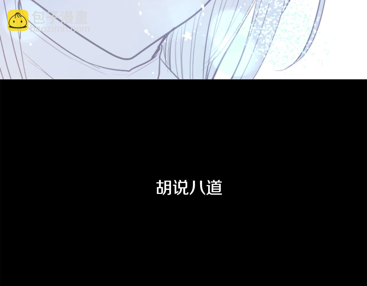 哥哥~請你收養喵 - 第43話 不是很幸福嗎(2/2) - 3