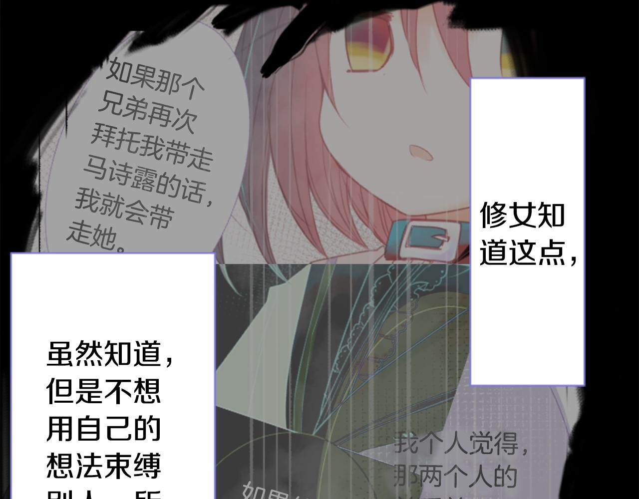 哥哥~請你收養喵 - 第43話 不是很幸福嗎(2/2) - 8