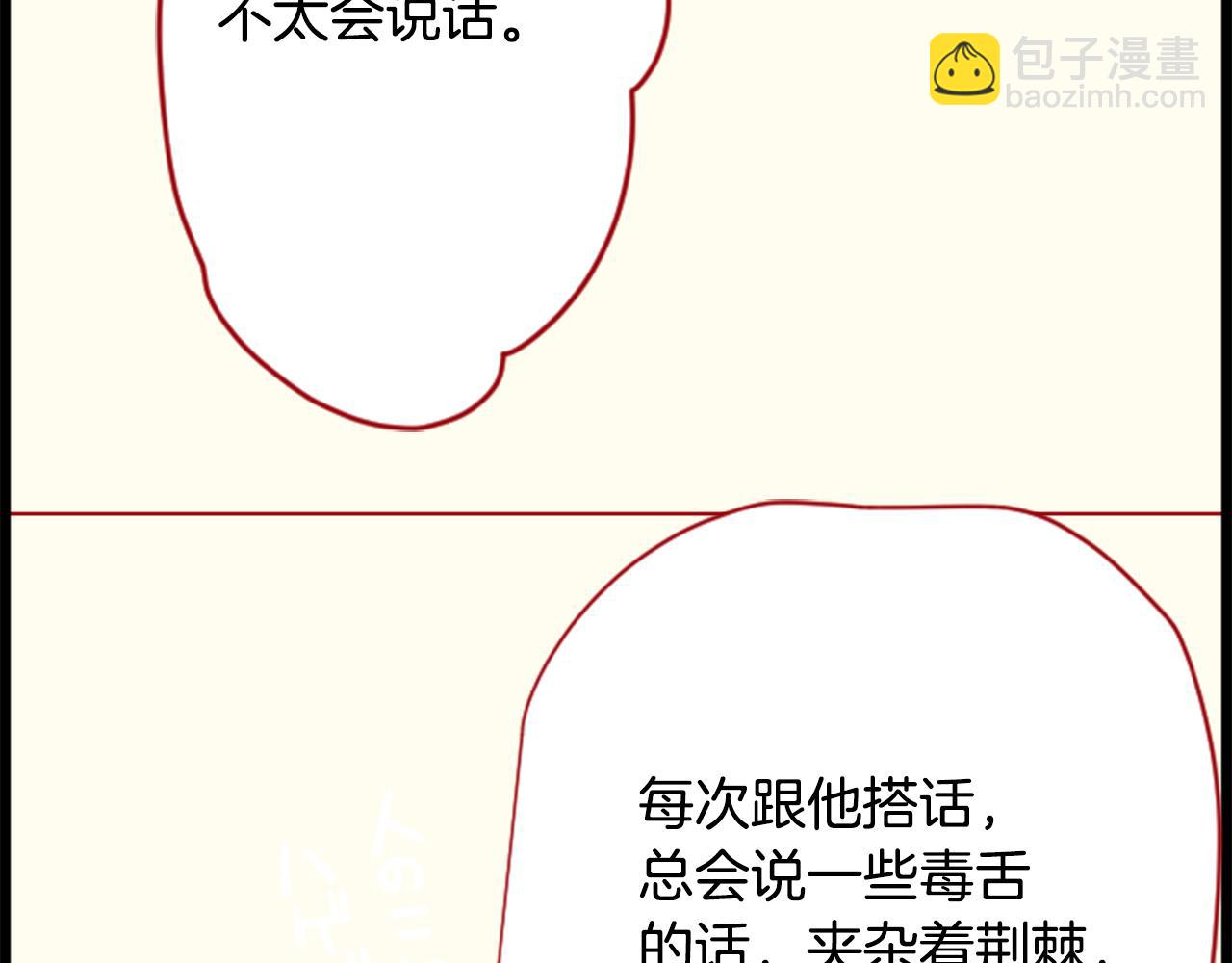 哥哥~請你收養喵 - 第43話 不是很幸福嗎(1/2) - 8