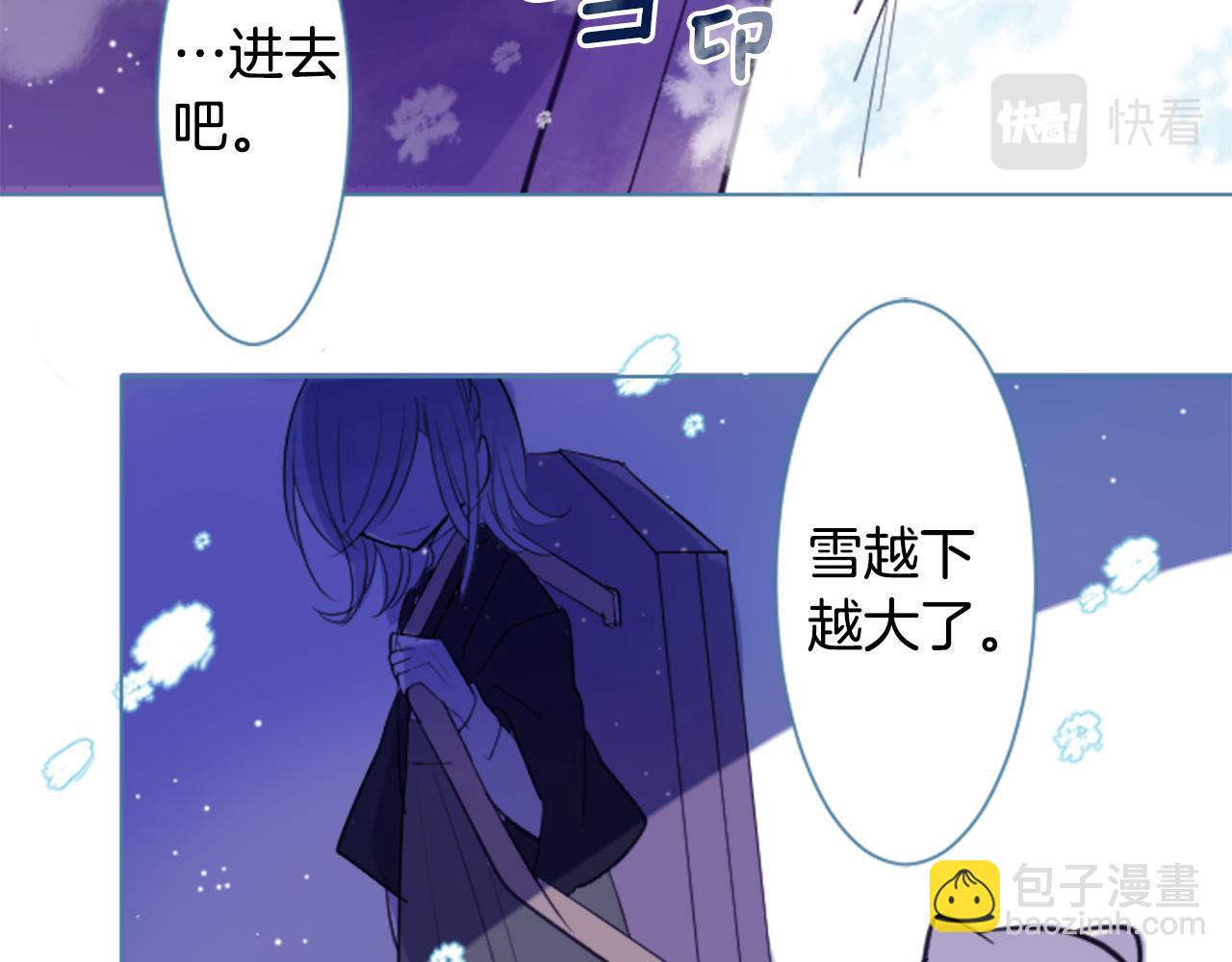 哥哥~請你收養喵 - 第43話 不是很幸福嗎(2/2) - 6