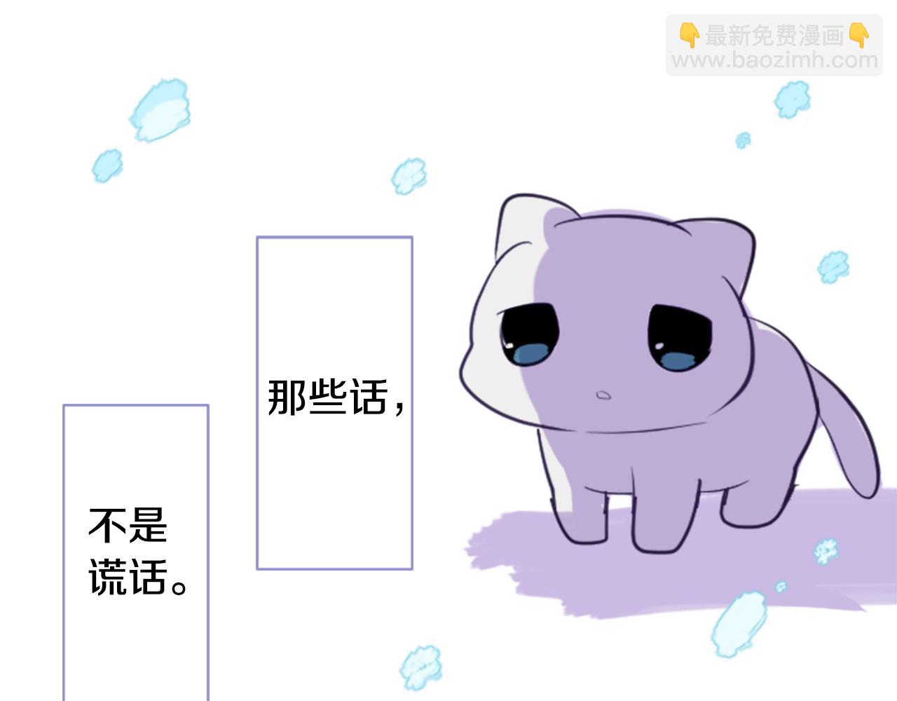 哥哥~請你收養喵 - 第43話 不是很幸福嗎(2/2) - 8