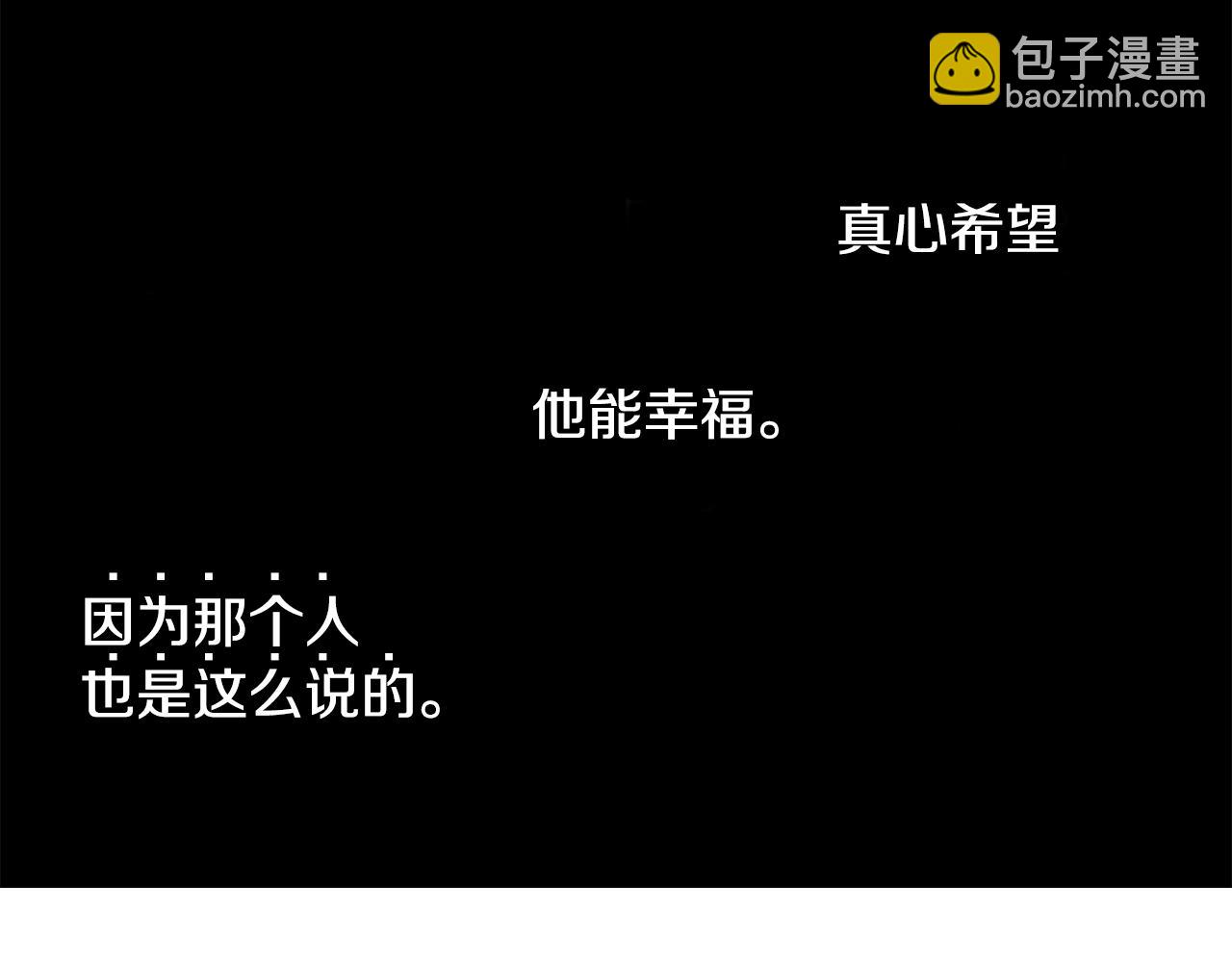 哥哥~請你收養喵 - 第43話 不是很幸福嗎(2/2) - 2