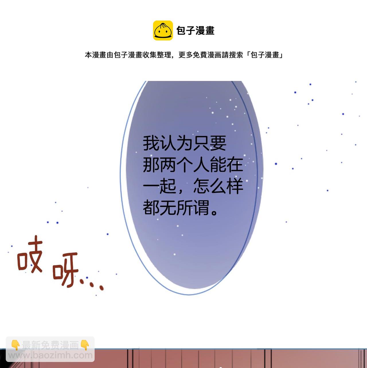 哥哥~請你收養喵 - 第43話 不是很幸福嗎(2/2) - 5