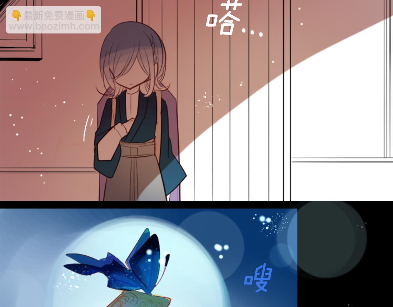 哥哥~請你收養喵 - 第43話 不是很幸福嗎(2/2) - 6