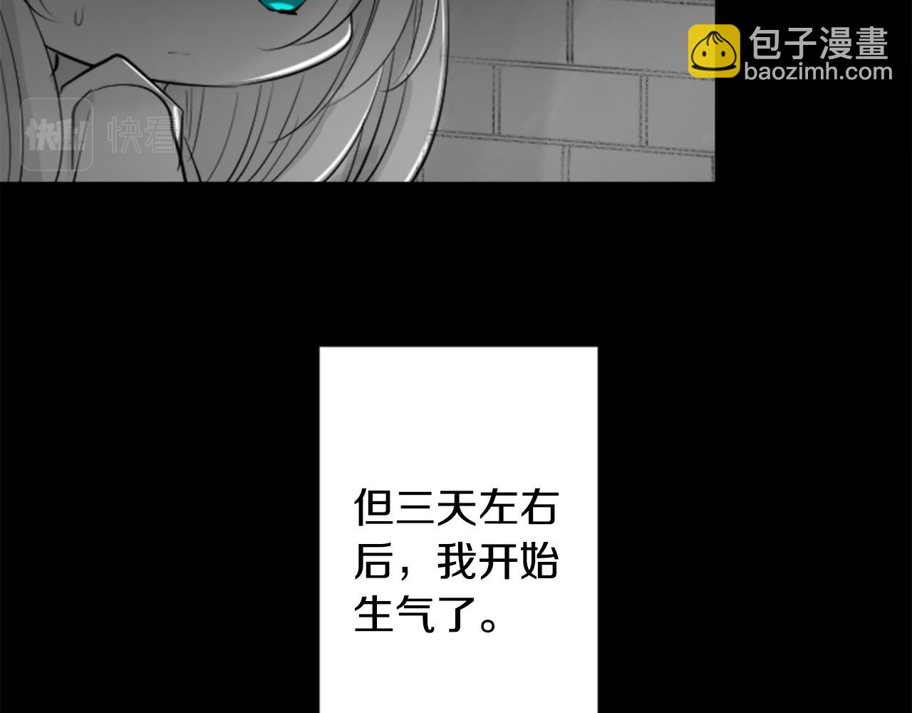 哥哥~請你收養喵 - 第45話 第七天晚上(1/3) - 3