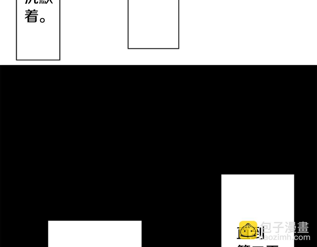 哥哥~請你收養喵 - 第45話 第七天晚上(3/3) - 2