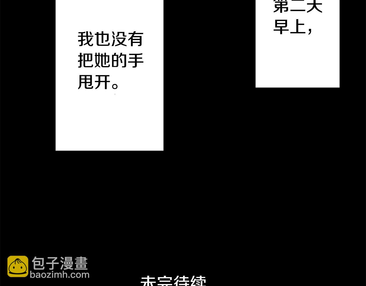 哥哥~請你收養喵 - 第45話 第七天晚上(3/3) - 3