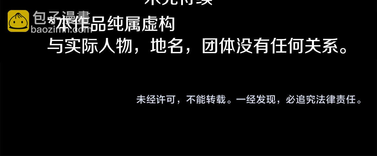 哥哥~請你收養喵 - 第45話 第七天晚上(3/3) - 4