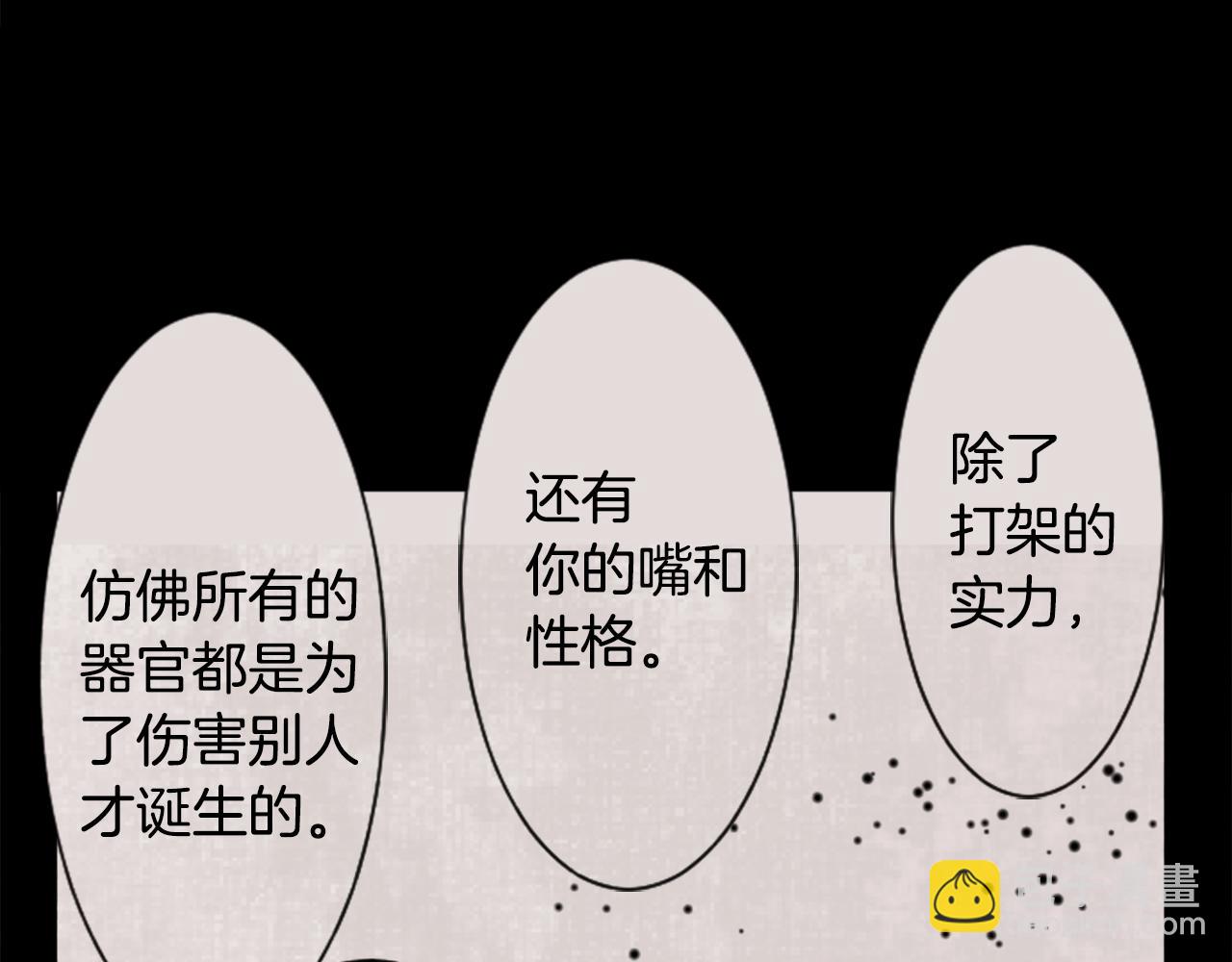 哥哥~請你收養喵 - 第45話 第七天晚上(1/3) - 1