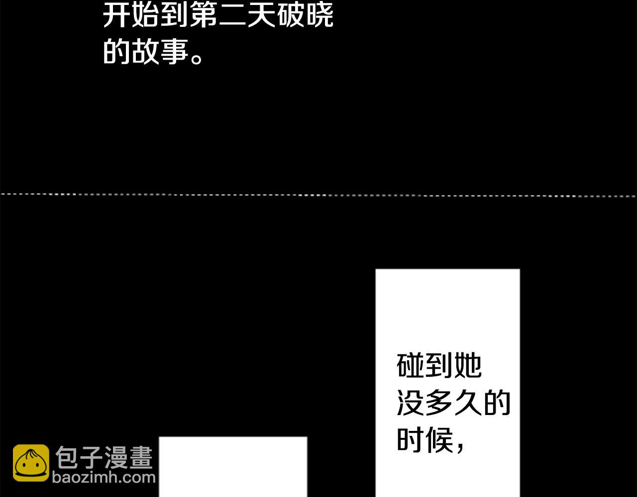 哥哥~請你收養喵 - 第45話 第七天晚上(1/3) - 4