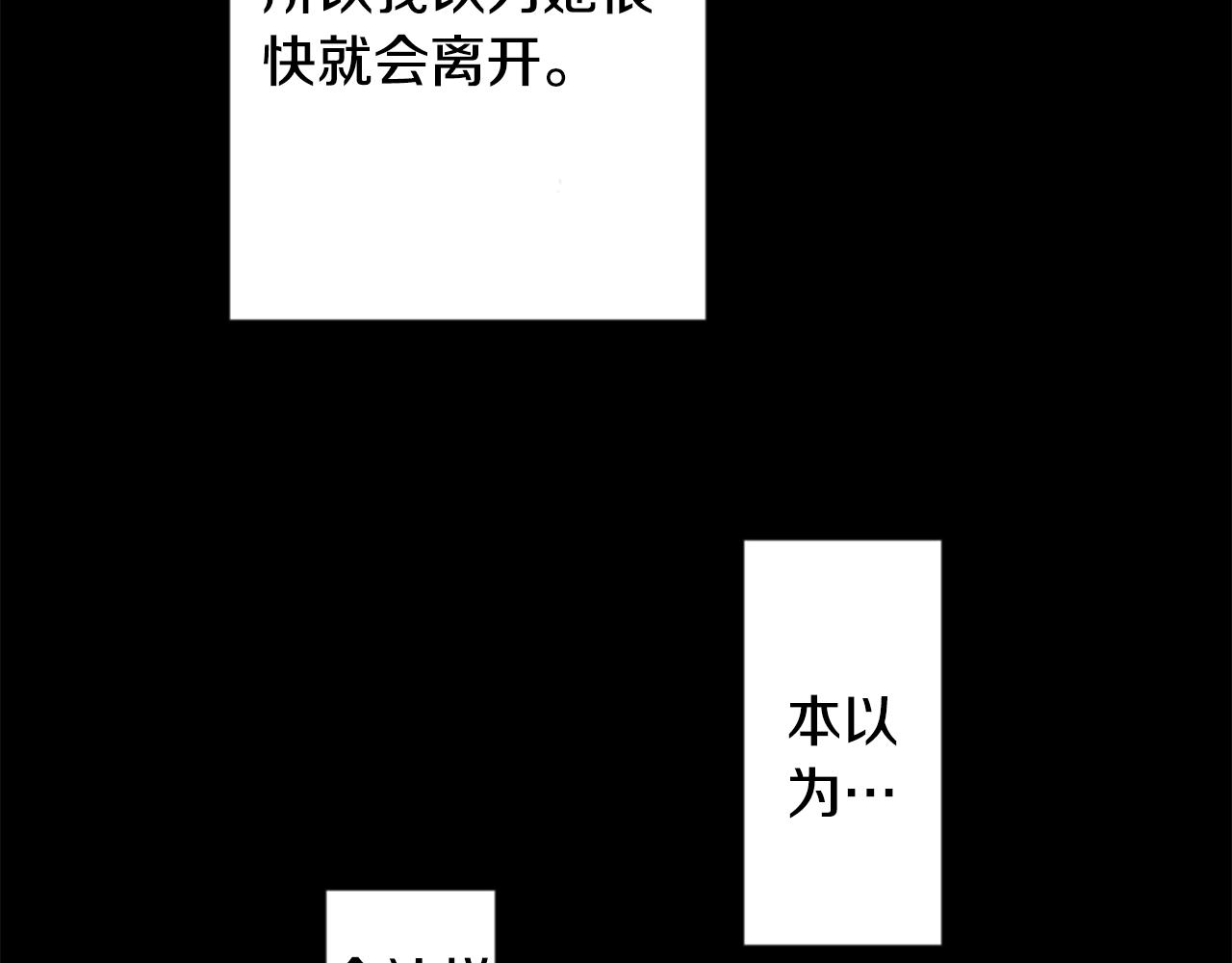 哥哥~请你收养喵 - 第45话 第七天晚上(1/3) - 7