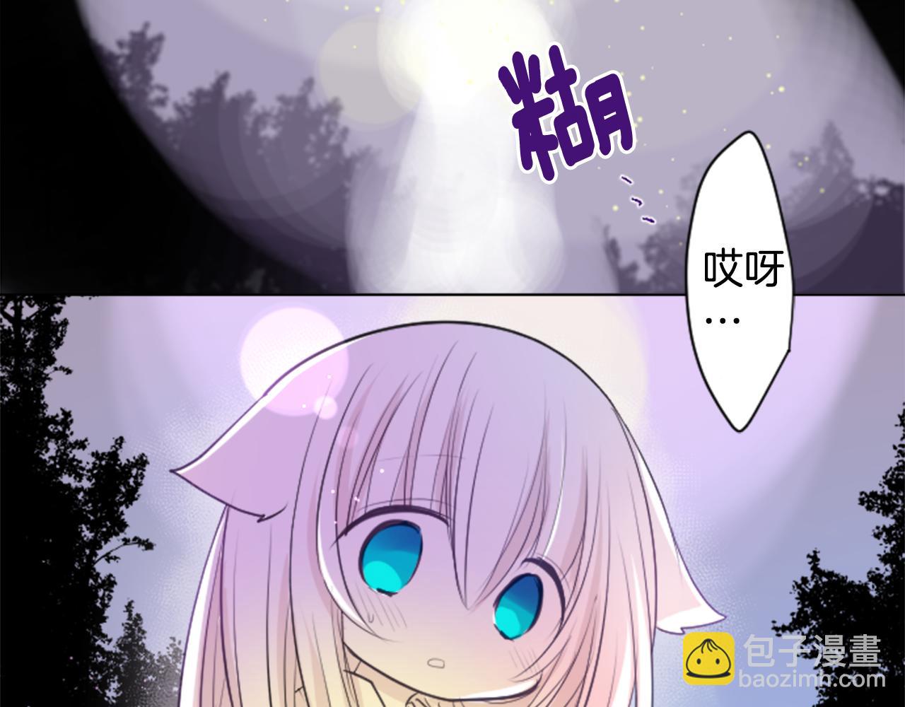 哥哥~請你收養喵 - 第45話 第七天晚上(2/3) - 7