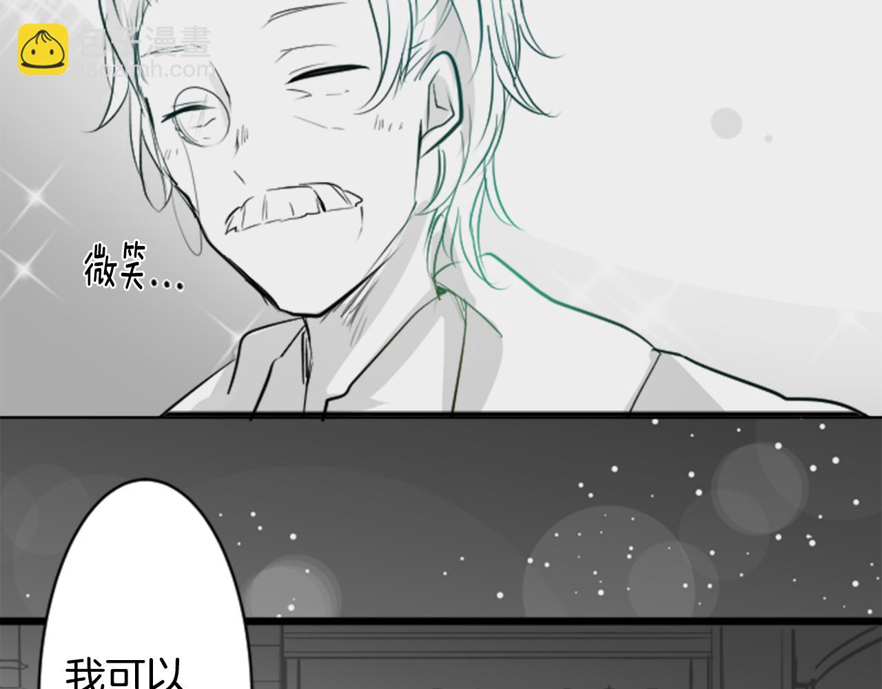 哥哥~請你收養喵 - 第47話 希望您能找到(1/2) - 8