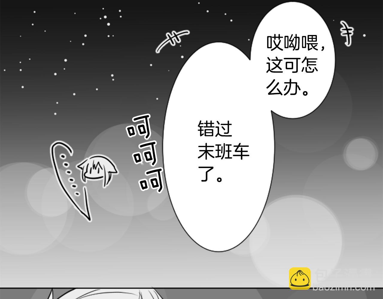 哥哥~請你收養喵 - 第47話 希望您能找到(1/2) - 2