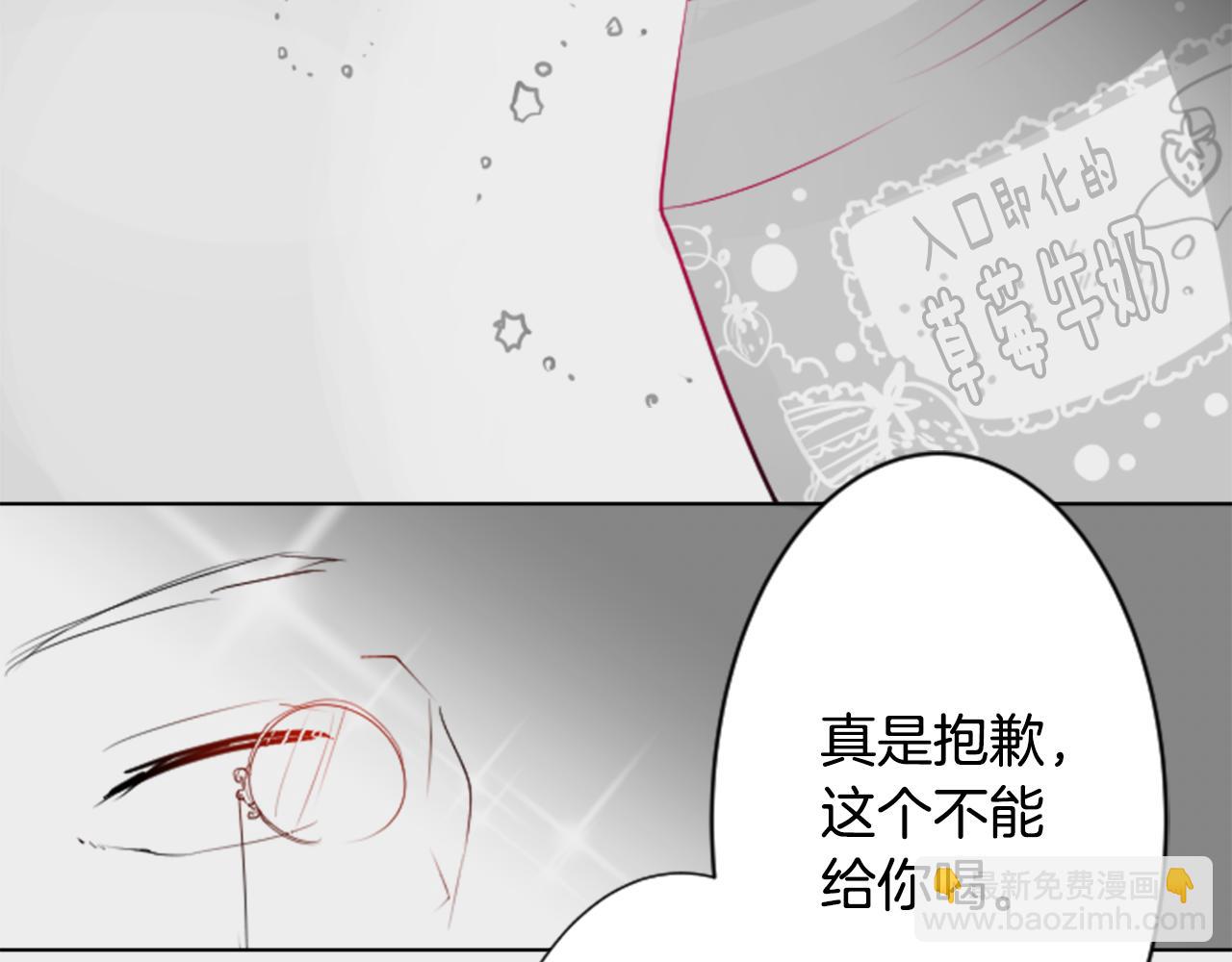 哥哥~請你收養喵 - 第47話 希望您能找到(1/2) - 7