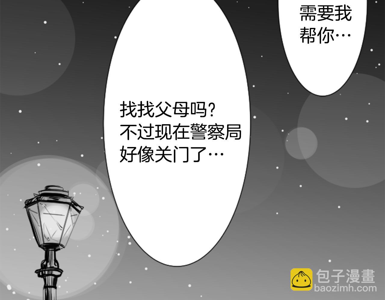 哥哥~請你收養喵 - 第47話 希望您能找到(1/2) - 8