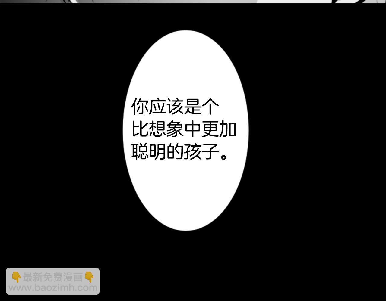 哥哥~請你收養喵 - 第47話 希望您能找到(1/2) - 7