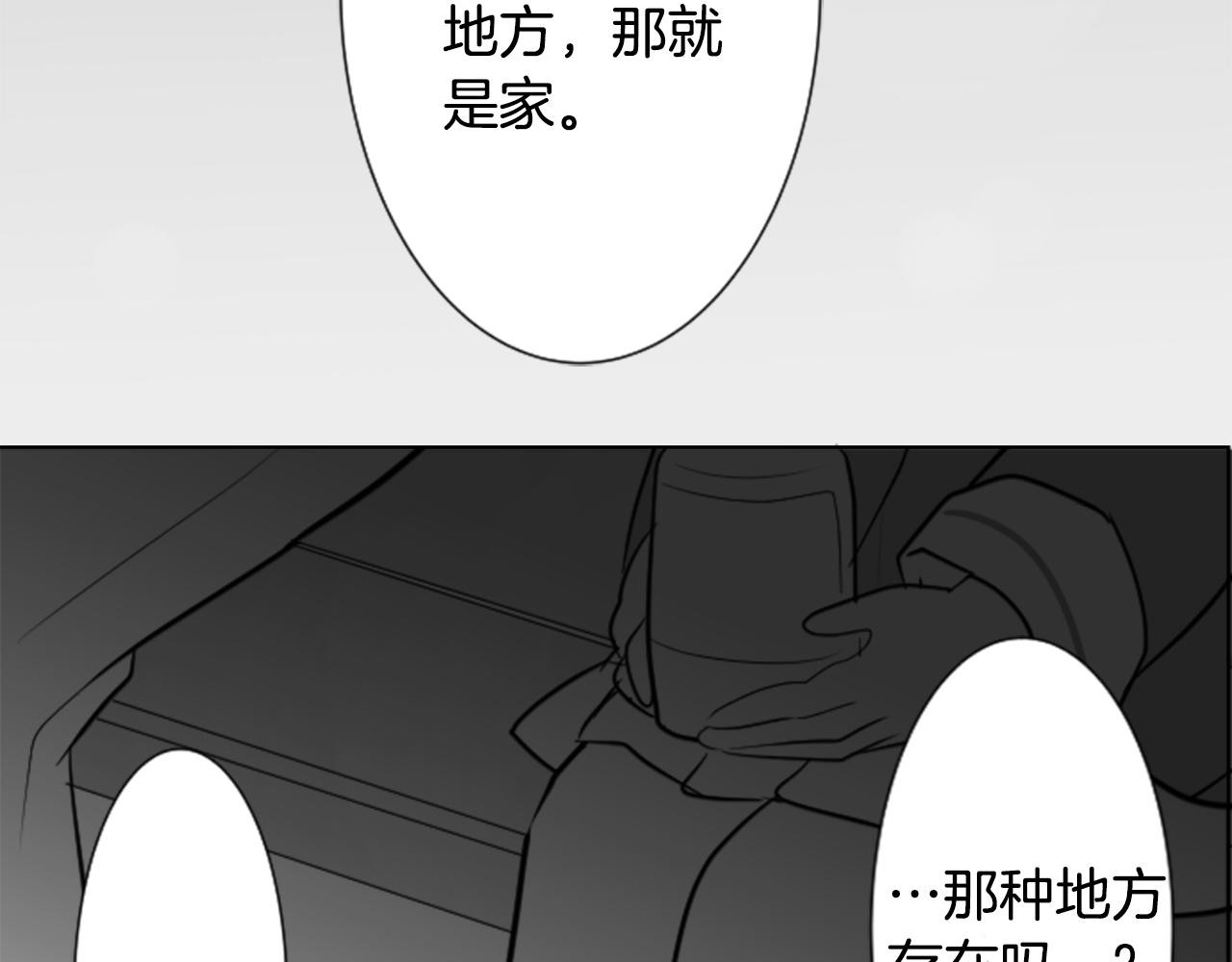 哥哥~請你收養喵 - 第47話 希望您能找到(1/2) - 8