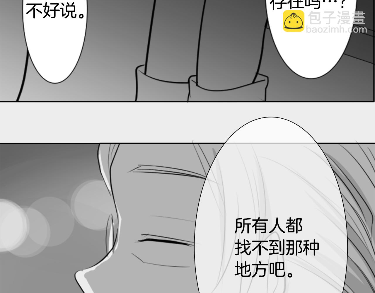 哥哥~請你收養喵 - 第47話 希望您能找到(1/2) - 1