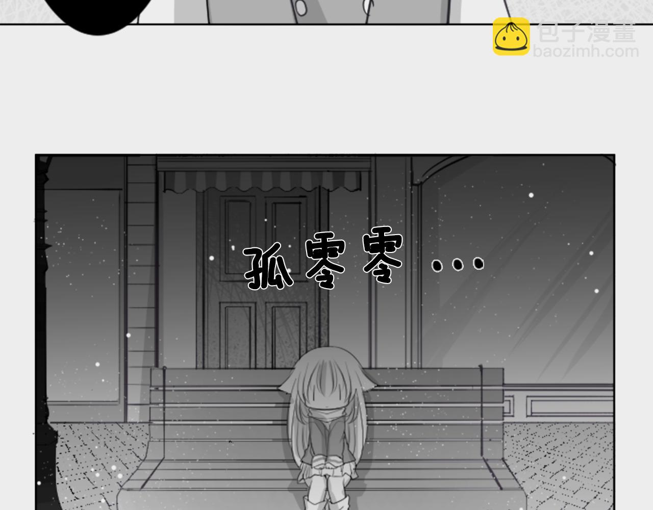 哥哥~請你收養喵 - 第47話 希望您能找到(1/2) - 5