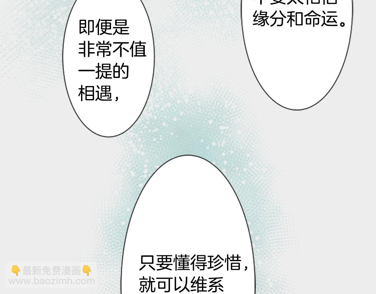 哥哥~請你收養喵 - 第47話 希望您能找到(2/2) - 2