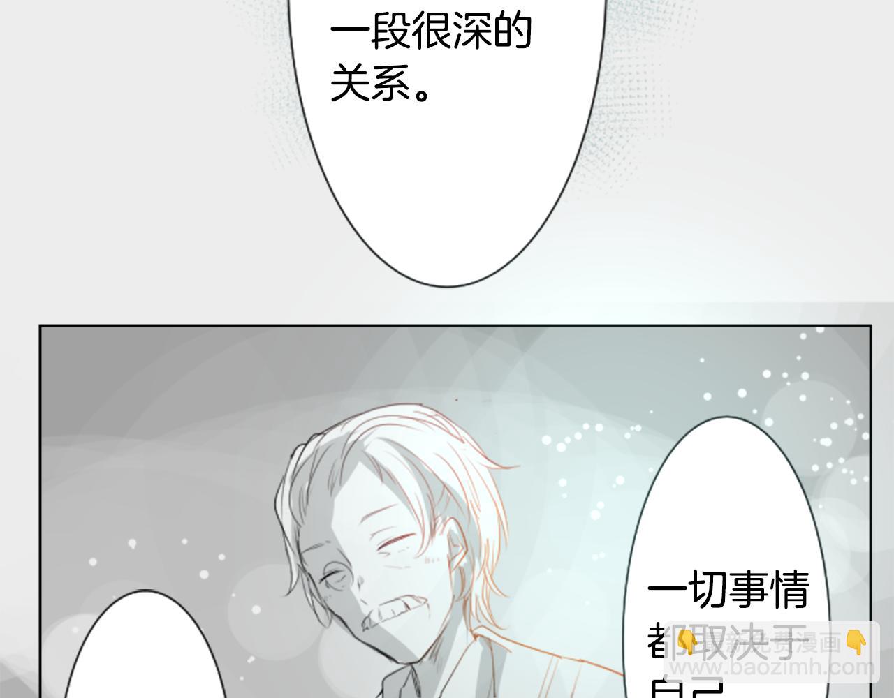 哥哥~請你收養喵 - 第47話 希望您能找到(2/2) - 3