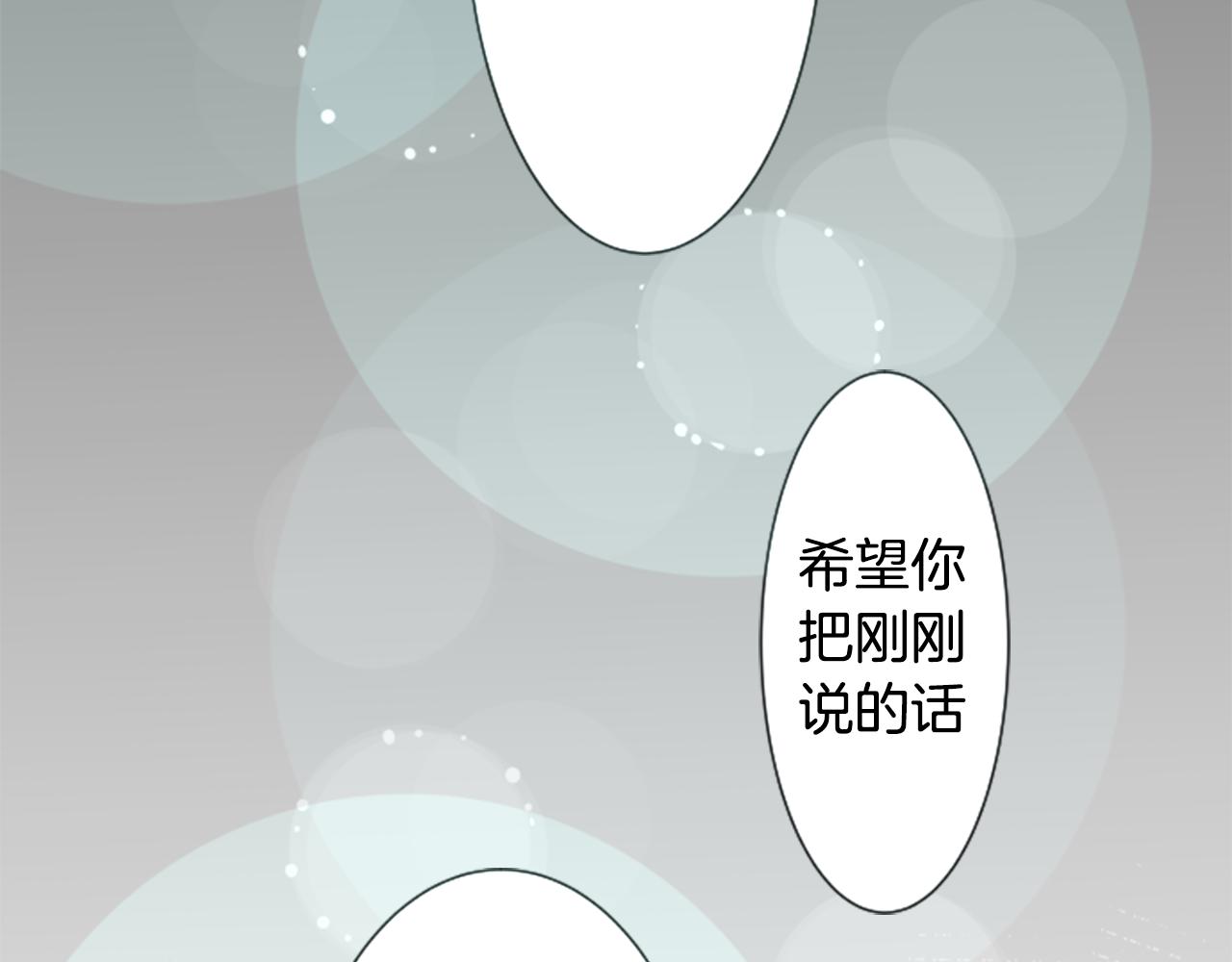 哥哥~請你收養喵 - 第47話 希望您能找到(2/2) - 5