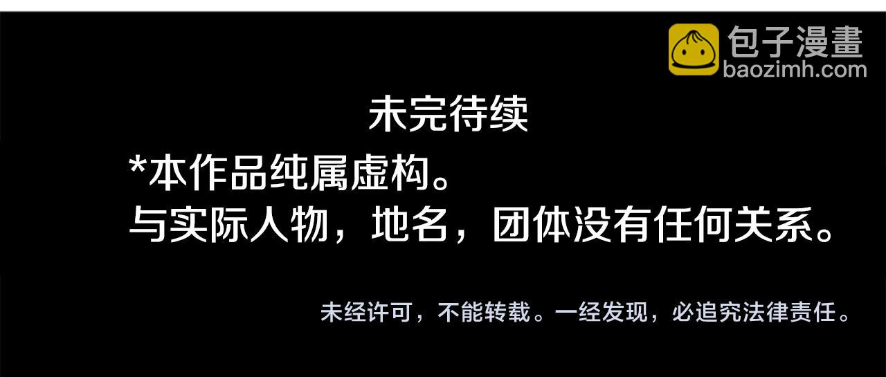 哥哥~請你收養喵 - 第47話 希望您能找到(2/2) - 2