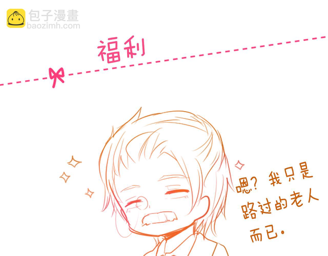 哥哥~請你收養喵 - 第47話 希望您能找到(2/2) - 3