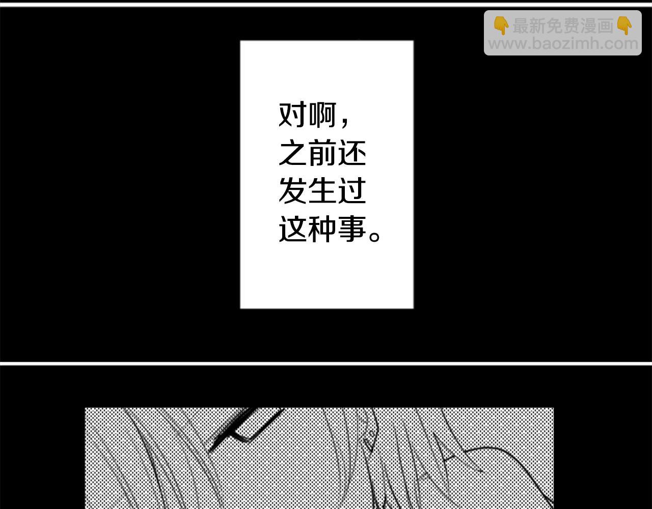 哥哥~請你收養喵 - 第49話 走馬燈(2/2) - 1