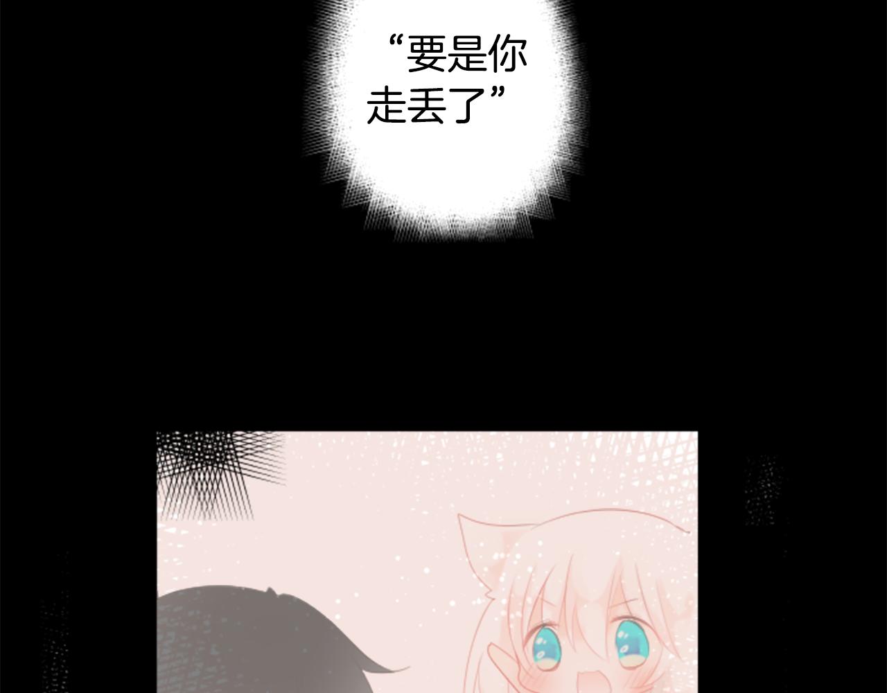 哥哥~請你收養喵 - 第49話 走馬燈(2/2) - 5