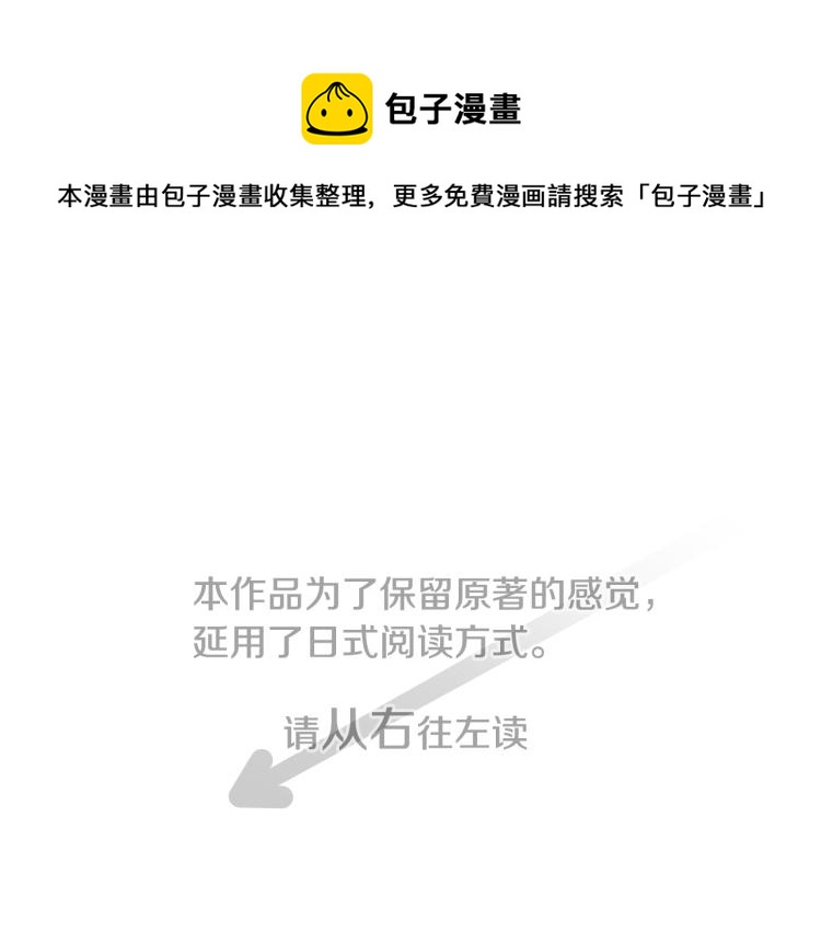 哥哥~請你收養喵 - 第5話 捉迷藏的開始(1/3) - 1