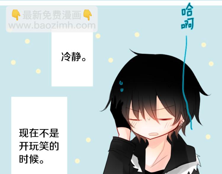 哥哥~請你收養喵 - 第5話 捉迷藏的開始(1/3) - 1