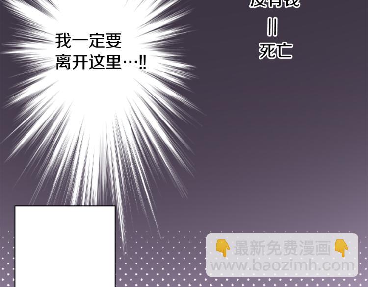 哥哥~請你收養喵 - 第5話 捉迷藏的開始(1/3) - 5