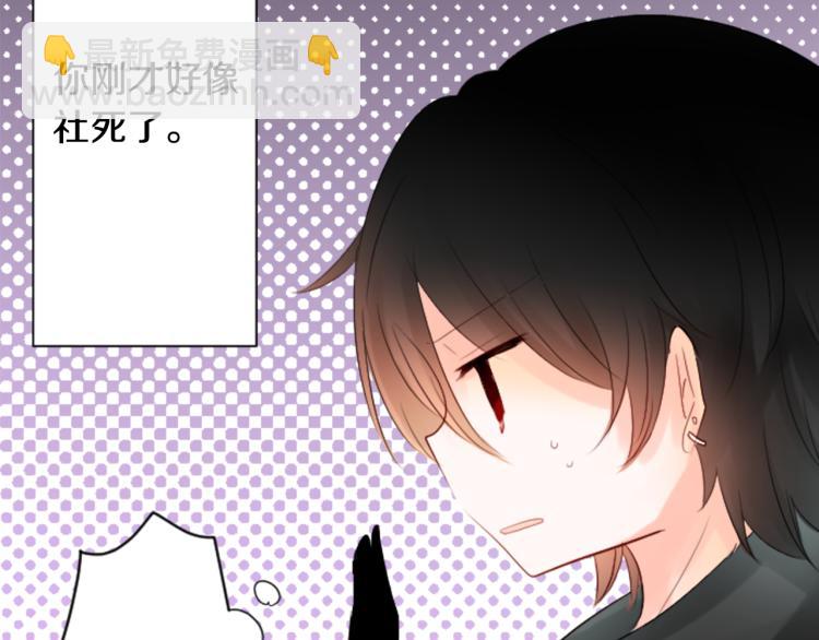 哥哥~請你收養喵 - 第5話 捉迷藏的開始(1/3) - 6