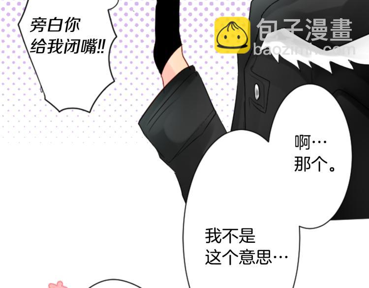 哥哥~請你收養喵 - 第5話 捉迷藏的開始(1/3) - 7