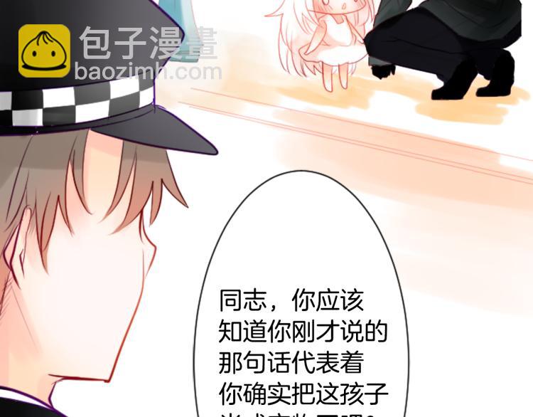 哥哥~請你收養喵 - 第5話 捉迷藏的開始(1/3) - 6