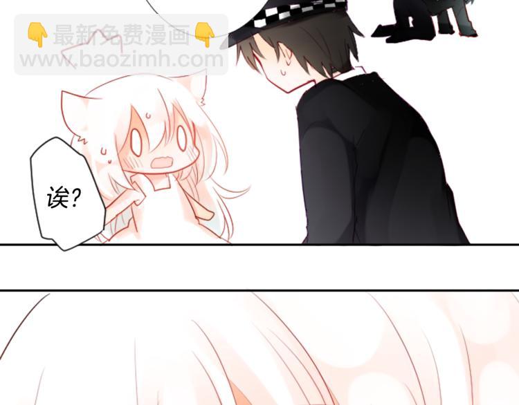 哥哥~請你收養喵 - 第5話 捉迷藏的開始(1/3) - 1