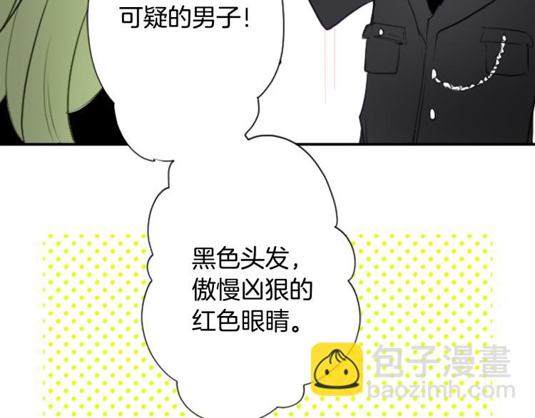 哥哥~請你收養喵 - 第5話 捉迷藏的開始(1/3) - 5