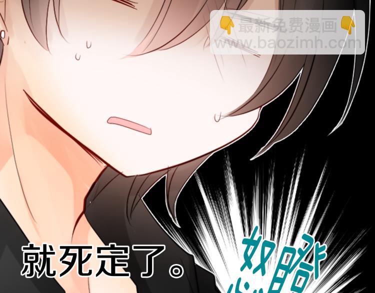 哥哥~請你收養喵 - 第5話 捉迷藏的開始(2/3) - 7