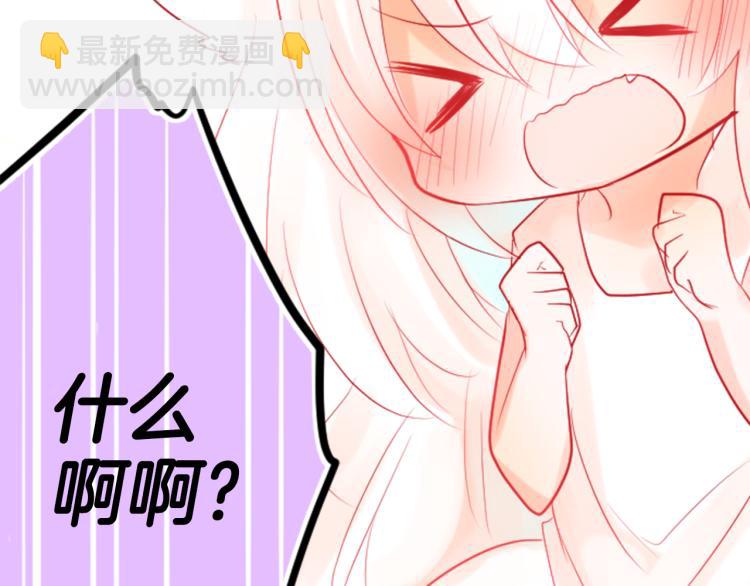 哥哥~請你收養喵 - 第5話 捉迷藏的開始(2/3) - 8