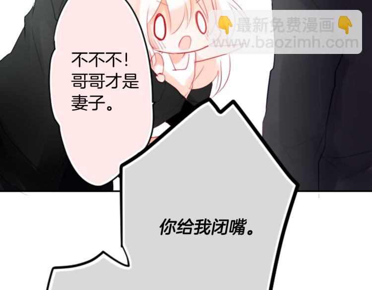 哥哥~請你收養喵 - 第5話 捉迷藏的開始(2/3) - 5