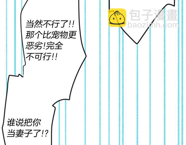 哥哥~請你收養喵 - 第5話 捉迷藏的開始(2/3) - 8