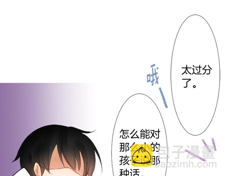 哥哥~請你收養喵 - 第5話 捉迷藏的開始(2/3) - 5